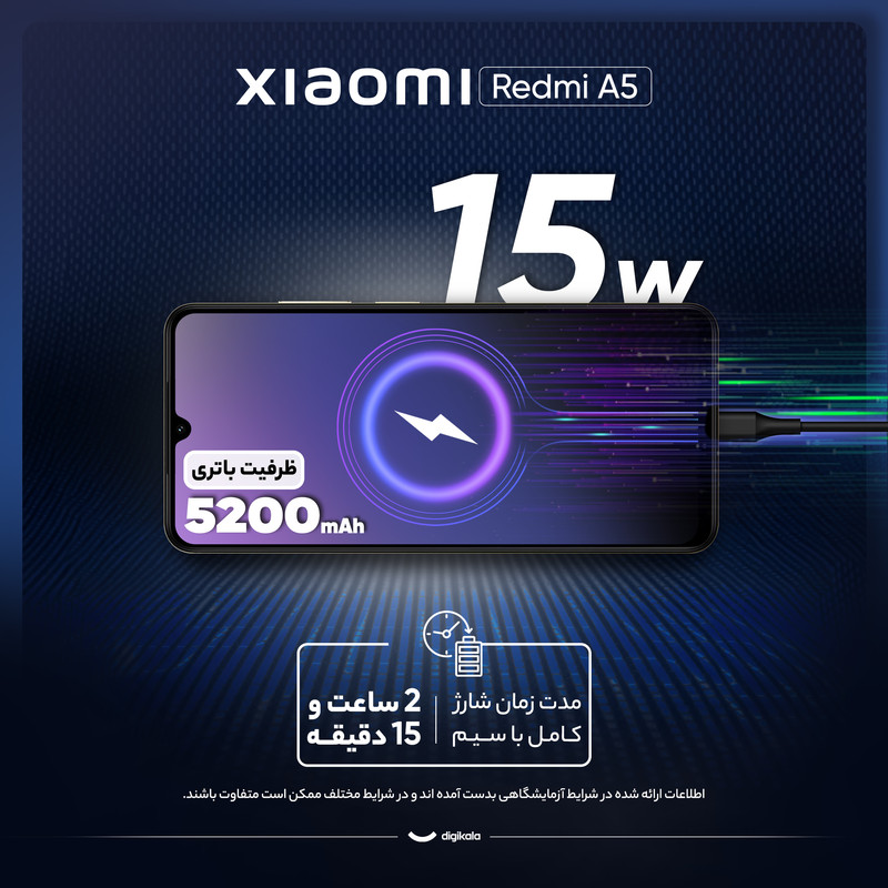 گوشی موبایل شیائومی مدل Redmi A5 دو سیم کارت ظرفیت 128 گیگابایت و رم 4 گیگابایت - نسخه به همراه شارژر
